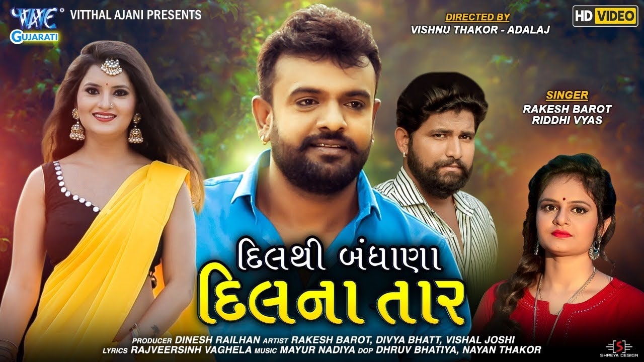 Rakesh Barot | New Gujarati Song | Dil Thi Bandhana Dil Na Taar | FULL HD | Latest Gujarati Song