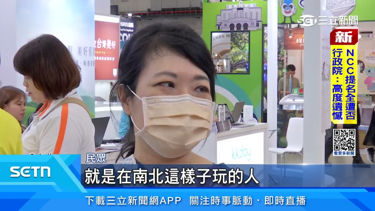 台北國際旅展登場　高鐵假期推優惠搶商機｜三立新聞台