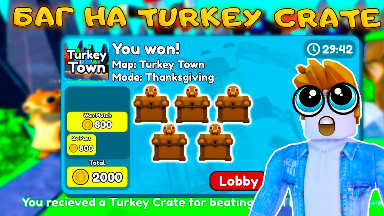 БАГ НА ПОЛУЧЕНИЕ БЕСКОНЕЧНЫХ TURKEY CRATE В TOILET TOWER DEFENSE