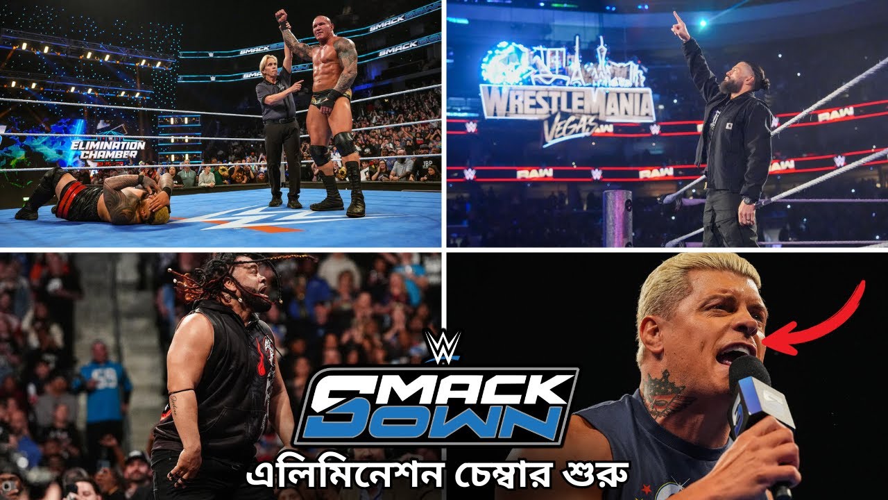 এলিমিনেশন চেম্বার শুরু 🔥 | Elimination Chamber Begins | SmackDown Review Bangla