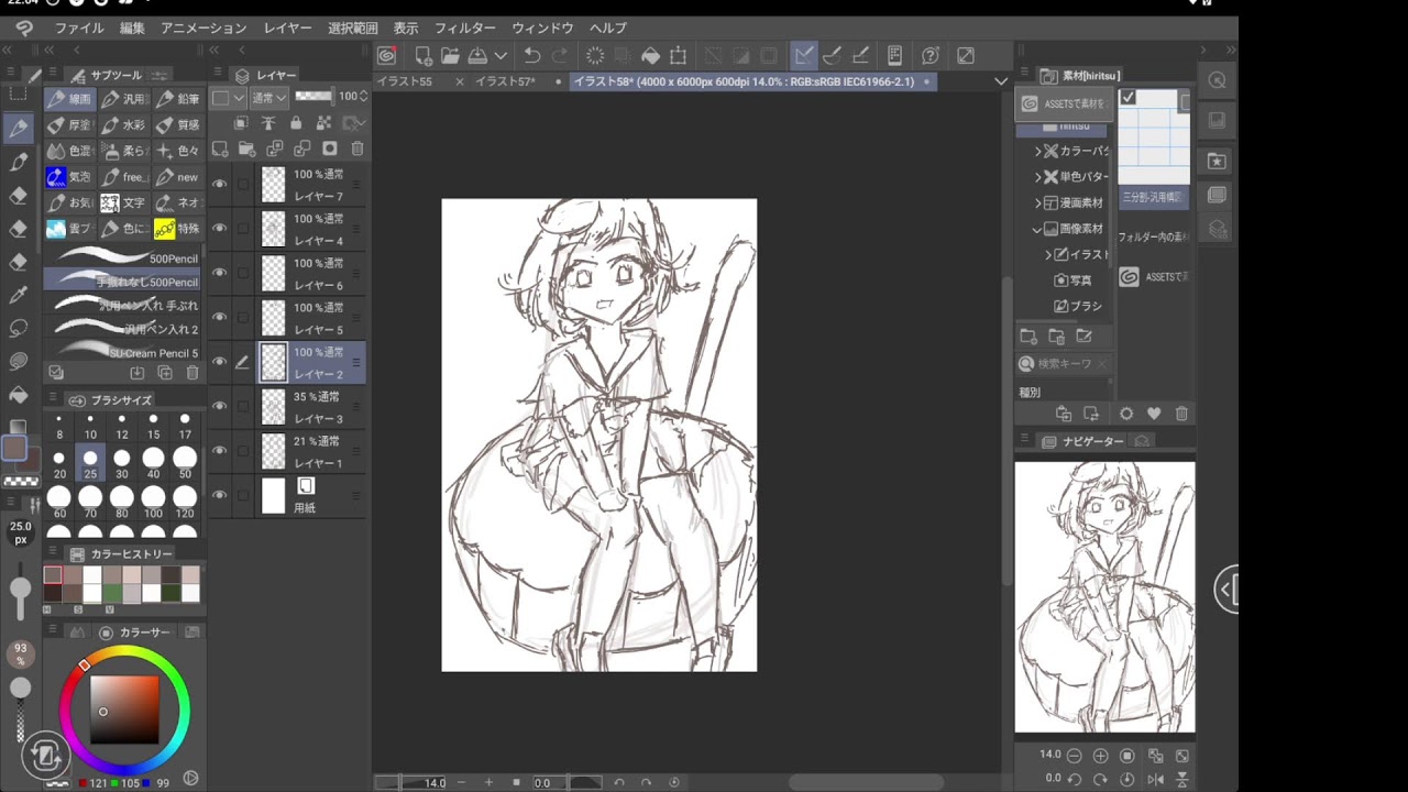 イラスト配信