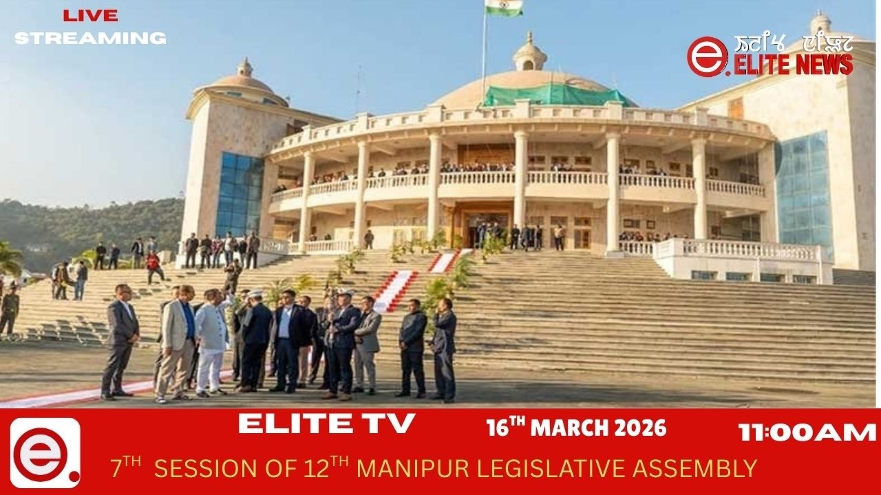 7th Session of 12th Manipur Legislative Assembly  || 16th March,2026 || Elite Tv