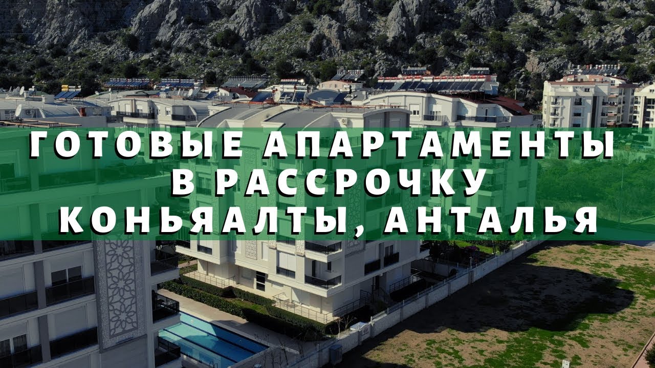 Продажа дуплекс-апартаментов в рассрочку, Анталья | United World