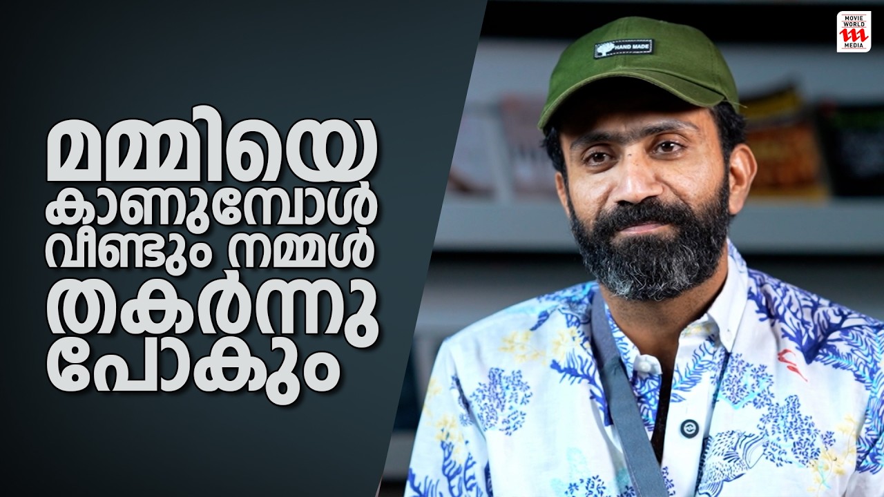 ഞാൻ ആദ്യം മരിക്കണേ എന്ന് ഞാൻ പറയുമായിരുന്നു  | Shine Tom Chacko Interview