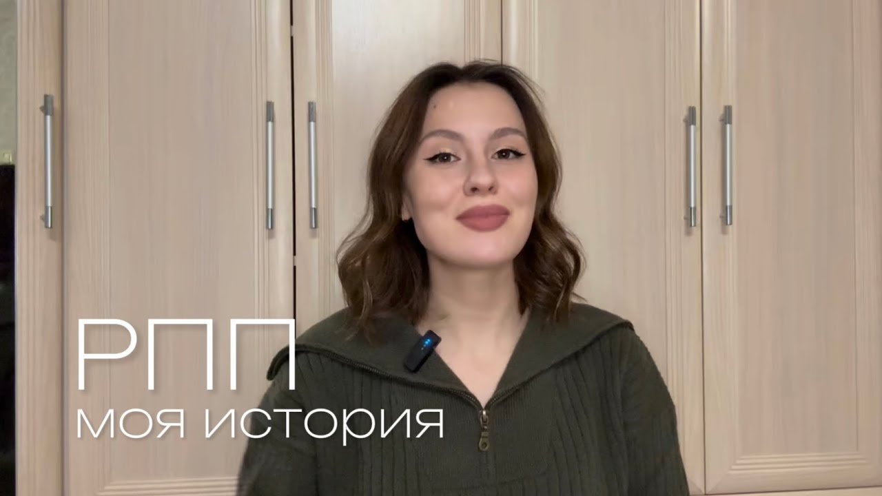 Расстройство пищевого поведения/ РПП // моя история 