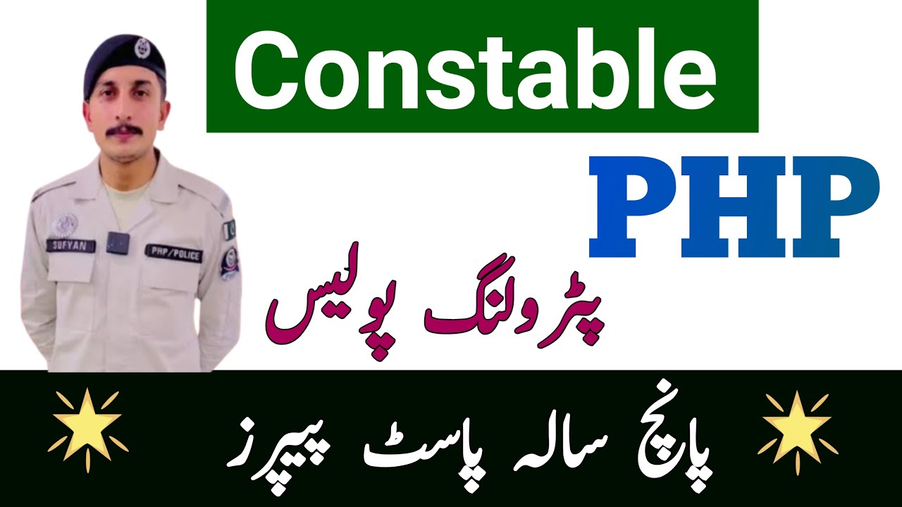 punjab highway patrol police solved past paper question 2025/php written test preparation 2025/Ep-3