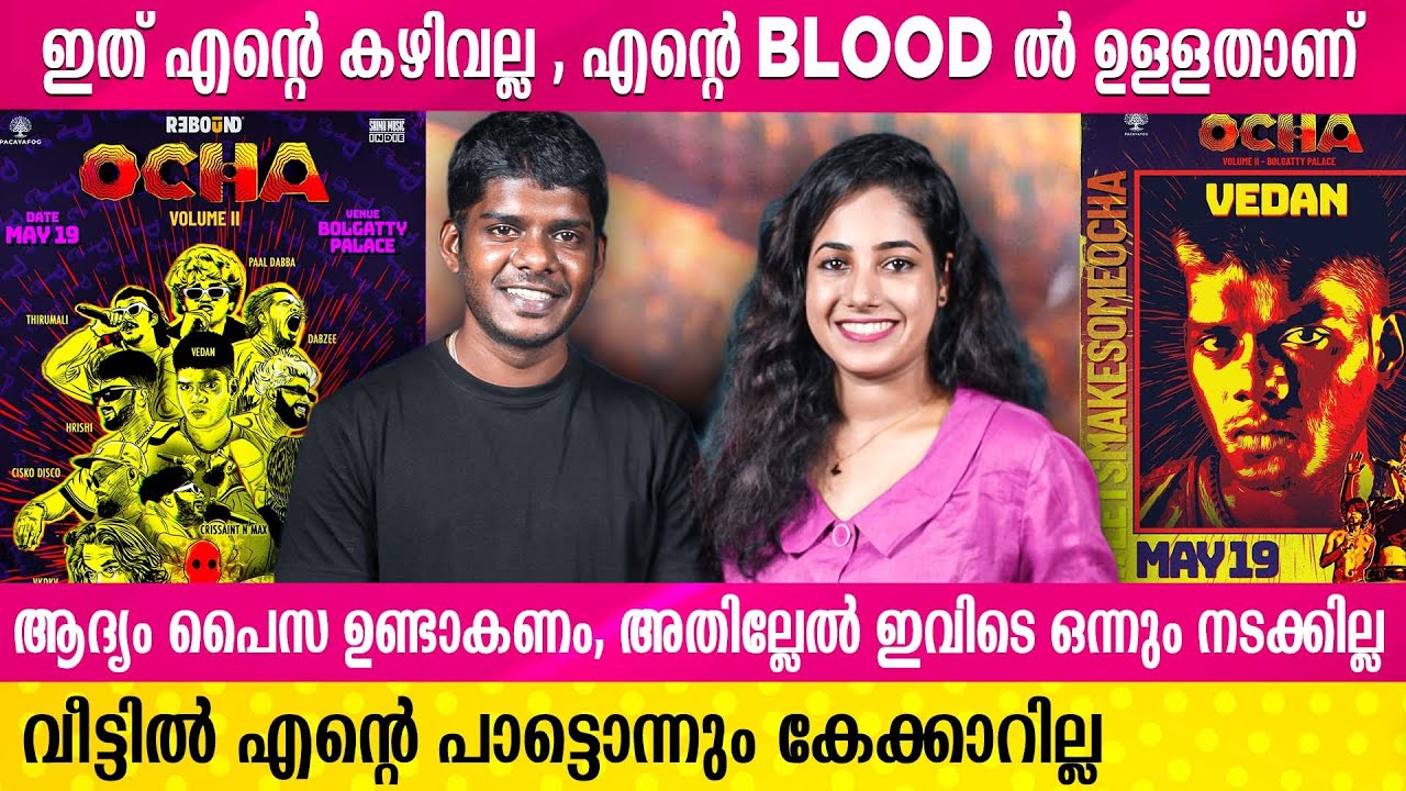 സാമൂഹ്യ പ്രതിബദ്ധത ഇല്ലാത്ത Artist വെറും #@* Artist ആണ് | Vedan | Interview | Saina South Plus