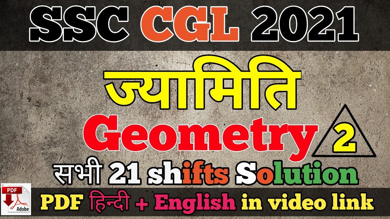 All Geometry Questions Asked in SSC CGL Pre. 2021 | SSC CGL PRE. 2021 Maths Paper Solution