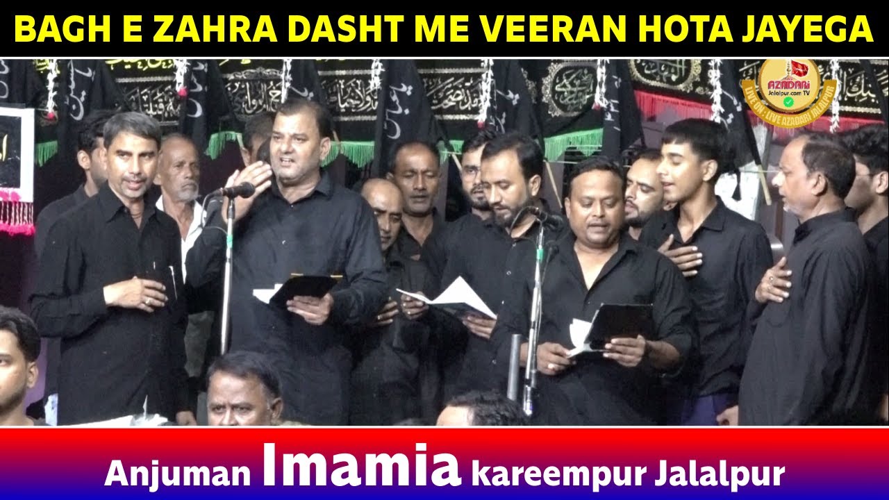 Baghe Zahra Dasht Me Veeran Hota Jayega | Anjuman Imamia Kareempur Jalalpur 2021 | Aawaz e Karbala