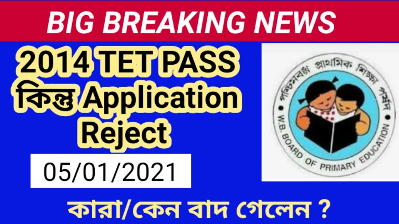 PRIMARY TET NEWS UPDATE 2021 | primary tet news today