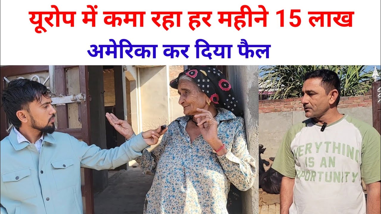 अमेरिका कर दिया फैल, यूरोप में कमा रहा हर महीने 15 लाख | पुर्तगाल में हो गया पक्का | SWAG MEDIA