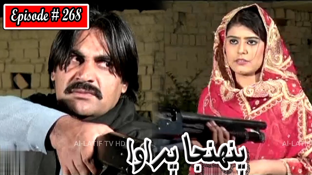 Pahinja Parawa Episode 268 Sindhi Drama | Sindhi Dramas 2022