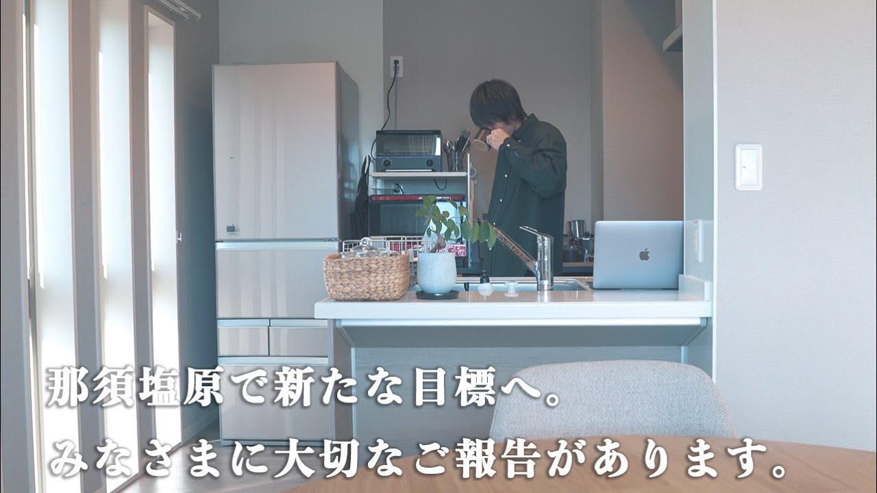 【猟師になります】移住先の那須塩原で新たな目標。那須の自然を守るために決意しました。