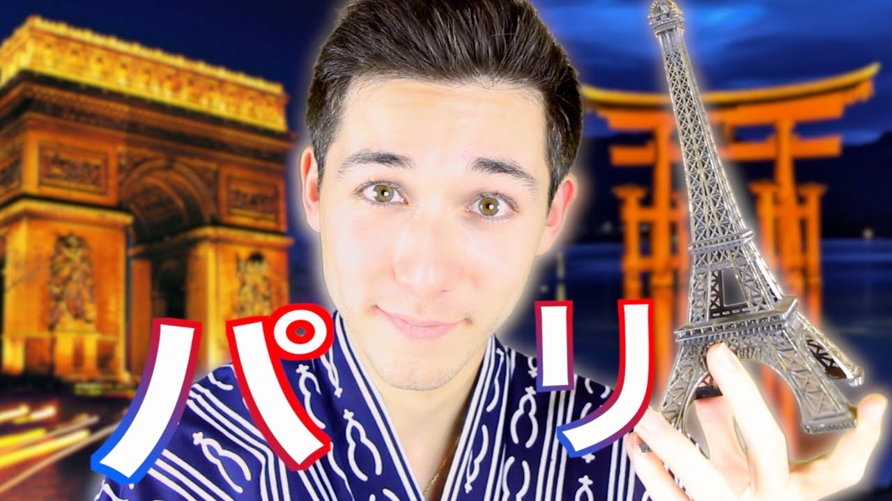PARIS (パリ) vu par un JAPONAIS - Louis-San