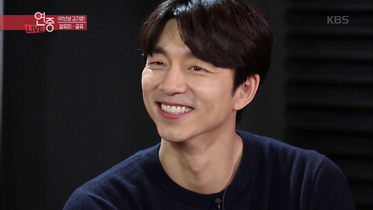 정유미&공유와의 심쿵 인터뷰! [연예가중계] 20191004