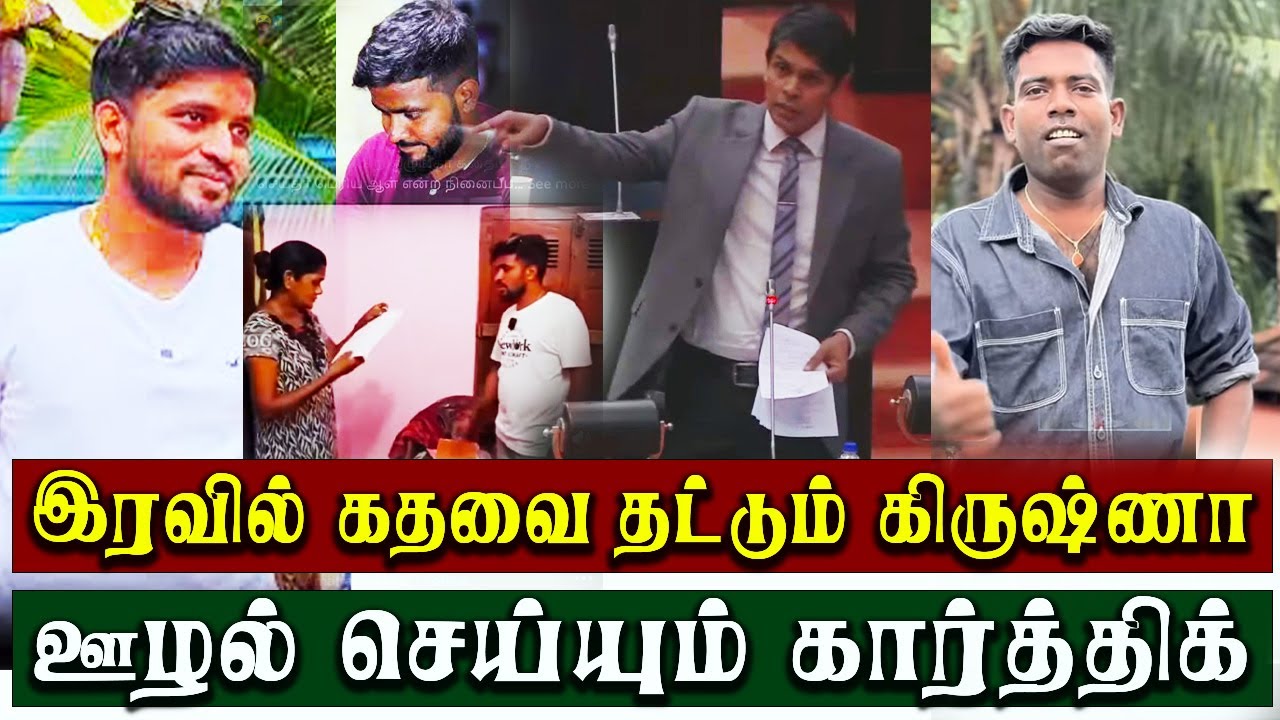 யாழில் பெண்ணொருவரை கட்டாயப்படுத்தி காணொளி எடுக்க முயன்ற Youtuber! | sk krishna | dk karthik