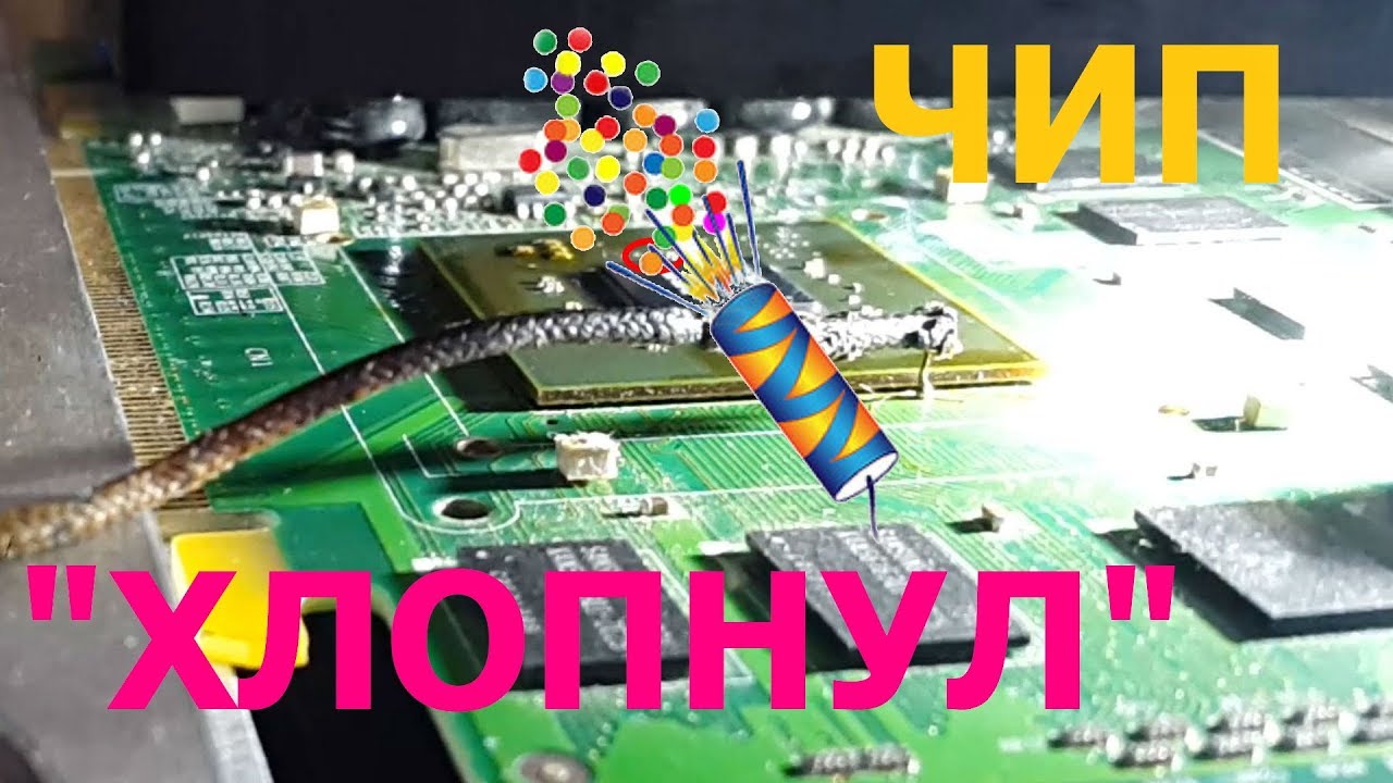Samsung r70. Часть 3. Замена видеочипа.