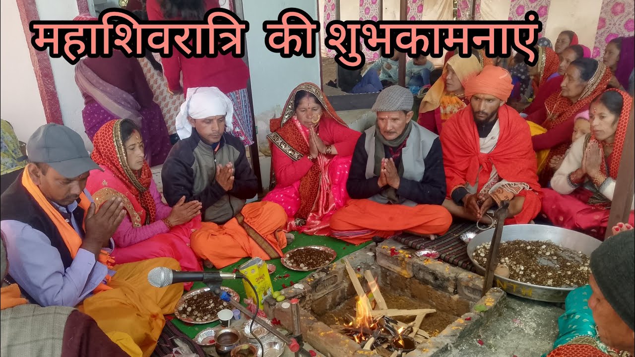 आज गई मायके के शिव मन्दिर  पर और मम्मी लोगों ने किया हवन यज्ञ 🙏🙏