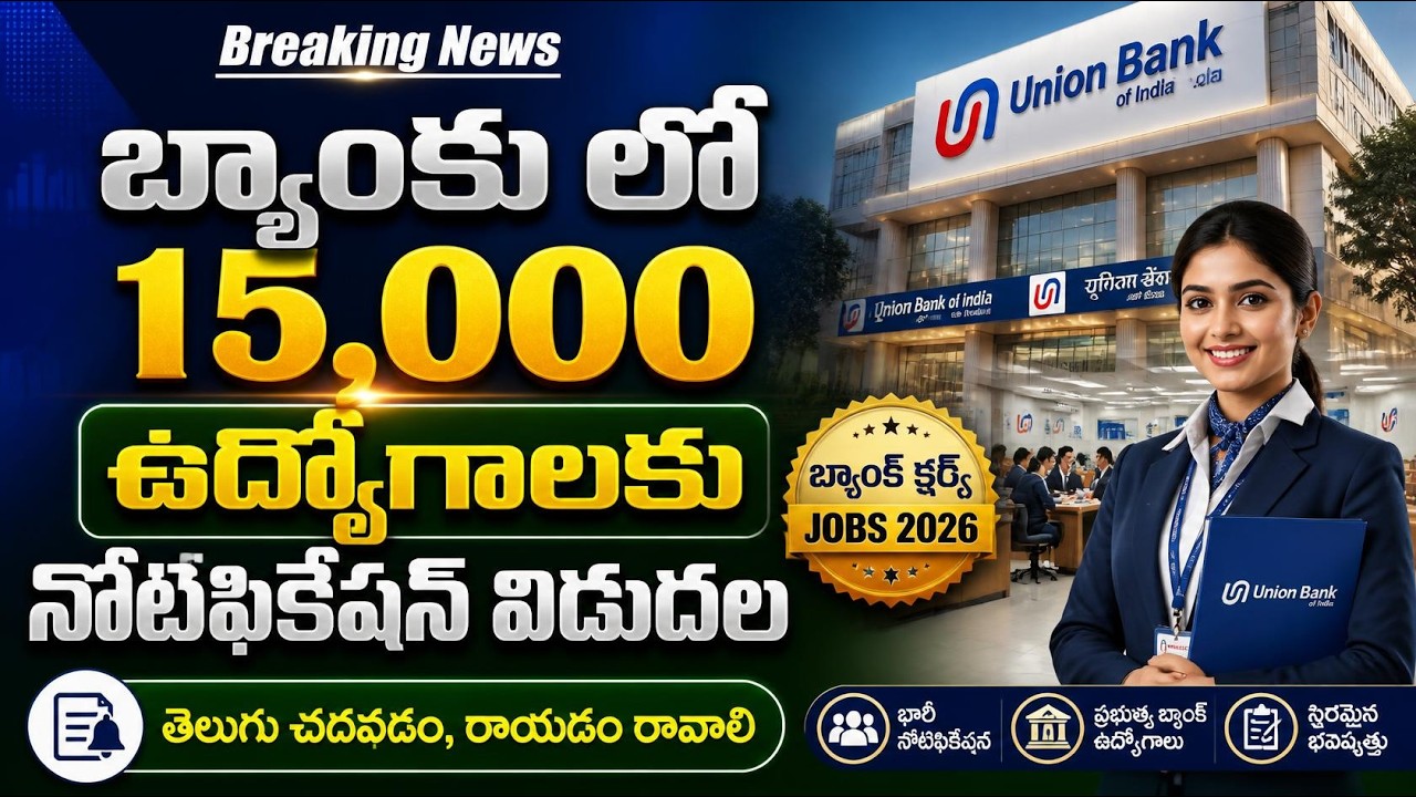Bank Notification for 11403 clerk jobs|IBPS Customer Service Associate Recruitment 2026 in telugu