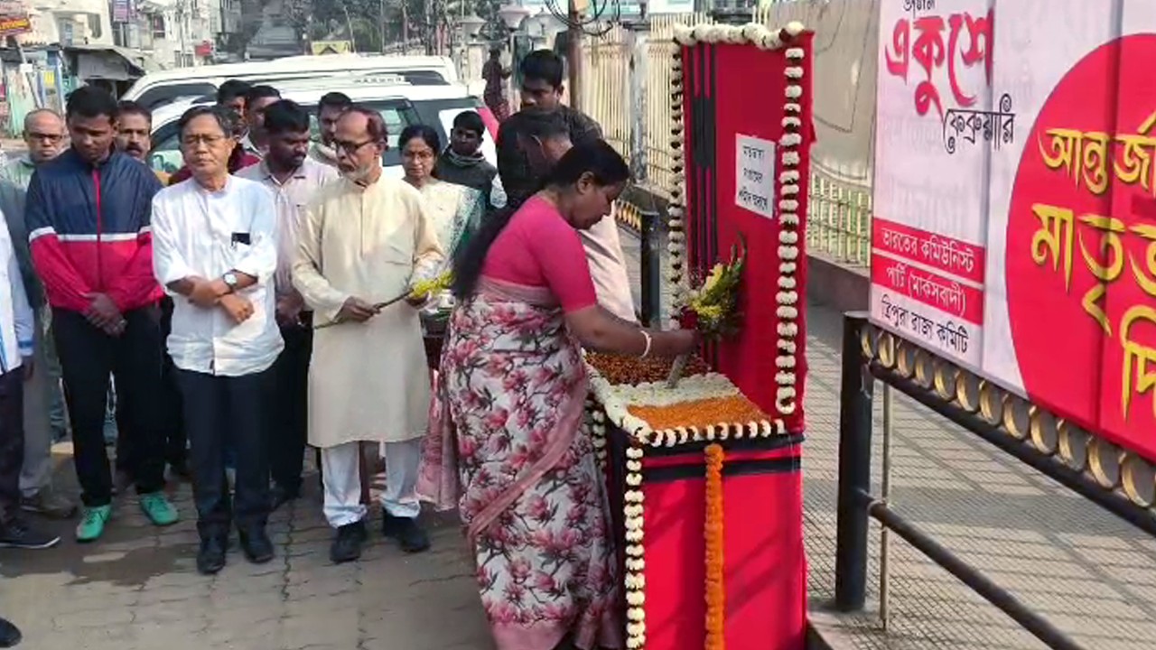 CPIM ni Luwajijakma bai Kwcuk Borom ni Bisingtwi International Mother Language Day Palaijakha