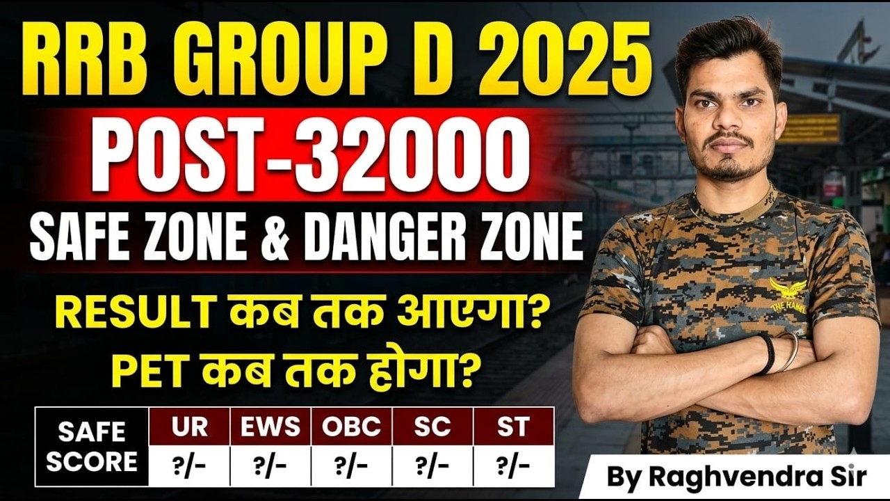 RRB Group D 2025 (32000 Posts): Safe Score क्या रहेगा? | Result & PET Update By Raghvendra Sir