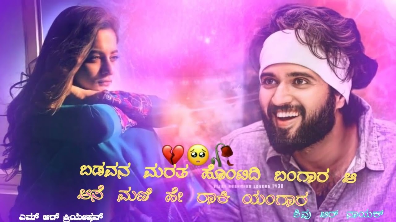Janapda new song ಬಡವನ ಮರತ ಹೊಂಡಿದಿ ಬಂಗಾರ. 🥺🥀✨ 