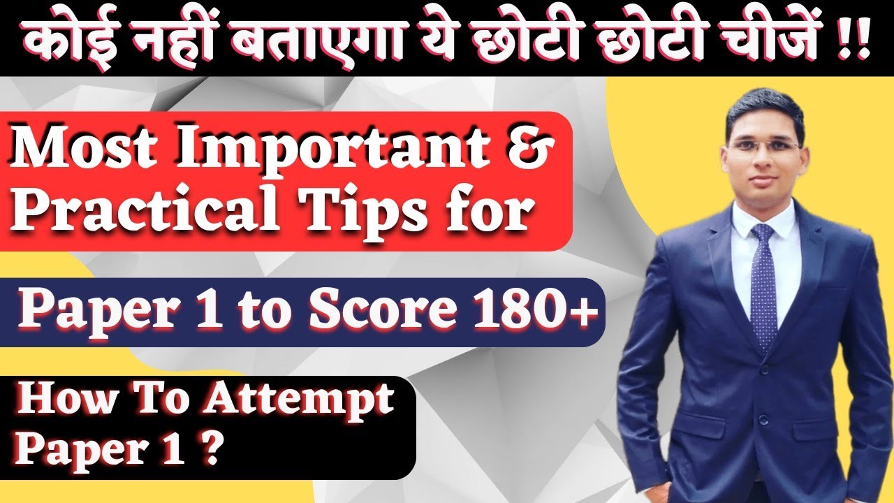 🔥Most Important Tips for UPSC CAPF Paper 1 | How to Attempt Paper 1? 
