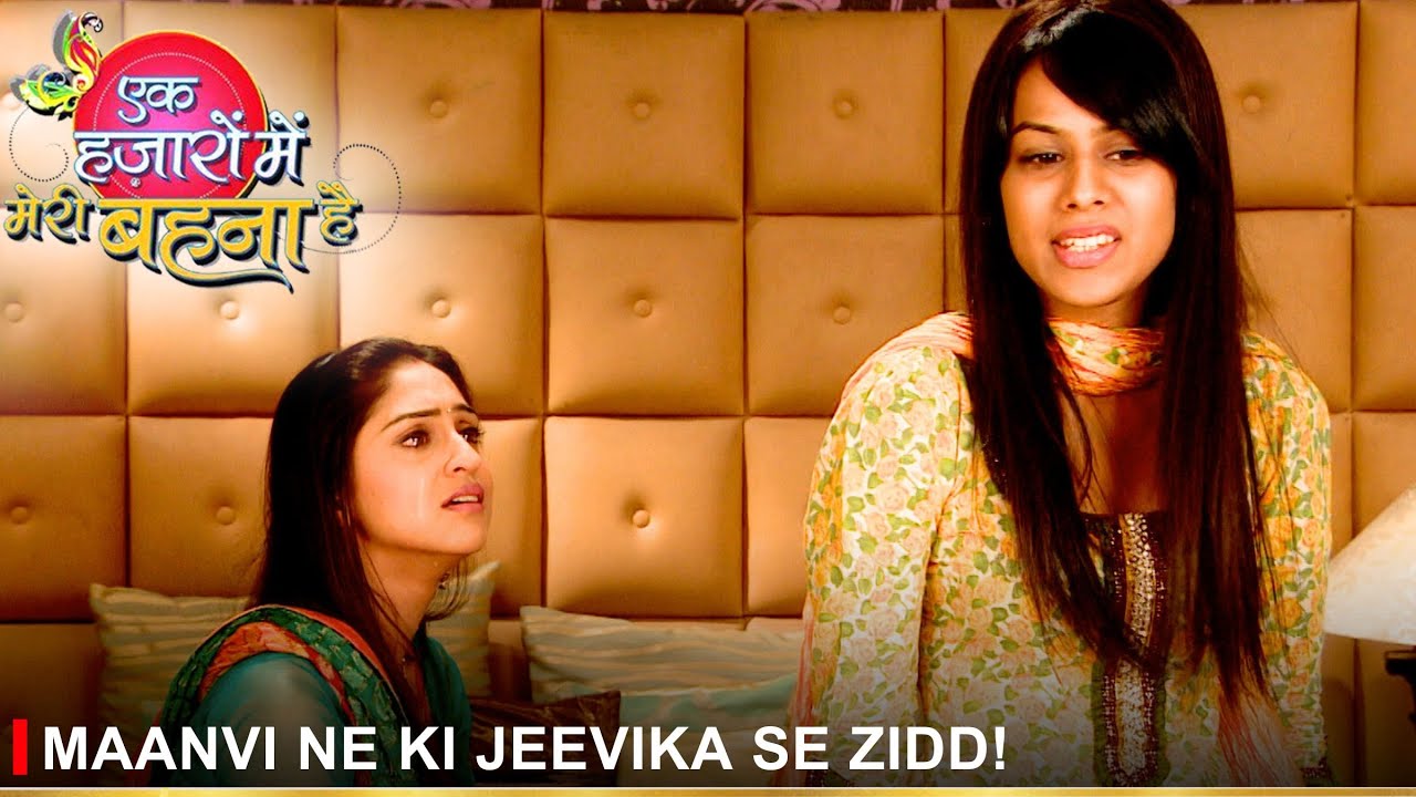 Ek Hazaaron Mein Meri Behna Hai | एक हज़ारों में मेरी बहना है | Maanvi ne ki Jeevika se zidd!