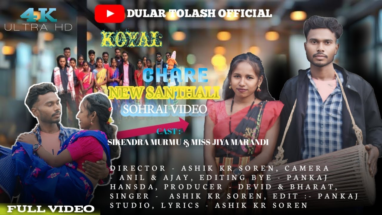 KOYAL CHERE // FULL VIDEO // NEW SANTALI SOHRAI VIDEO 2026 //  MISS JIYA MARANDI & SIKENDRA MURMU