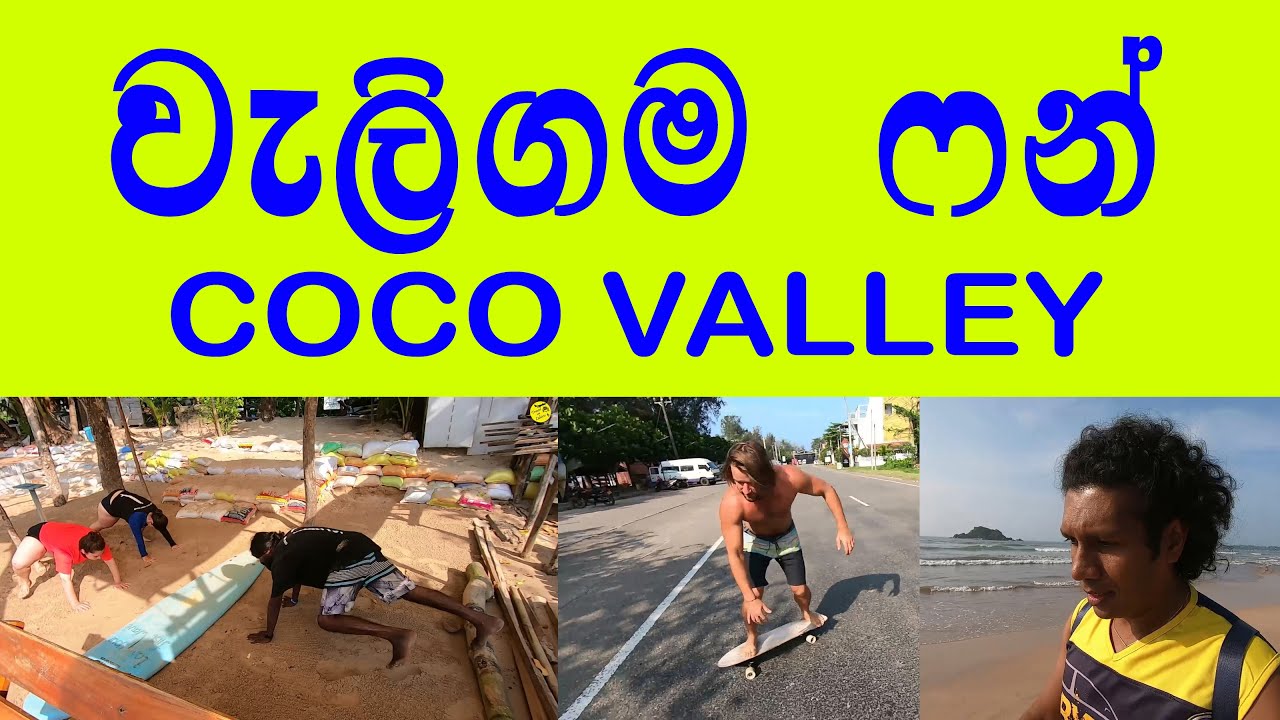 COCO VALLEY Food Festival Waligama Bay 😍සුපිරි Fun වැලිගම Beach එකේ