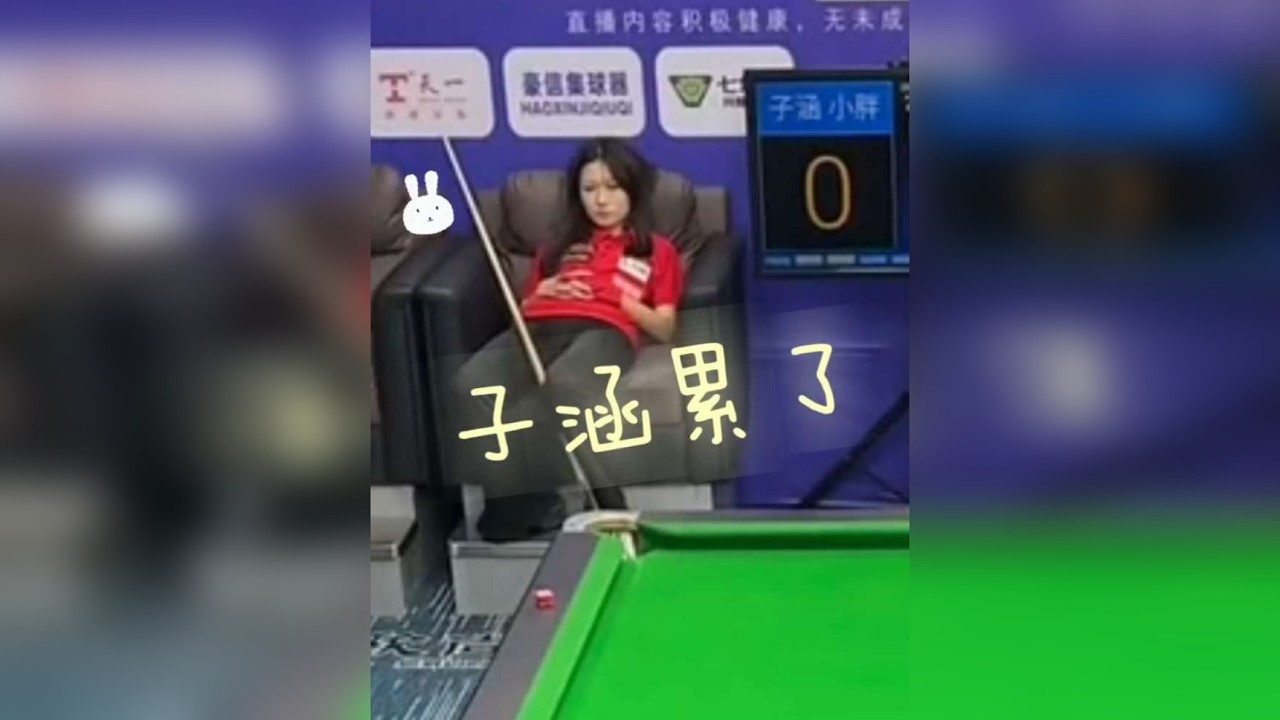 子涵累了，只想下班！