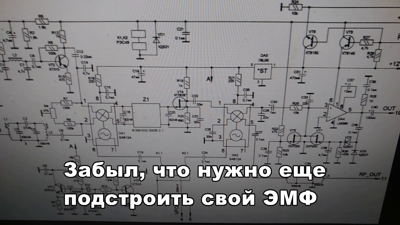 Трансивер АМАТОР основная плата