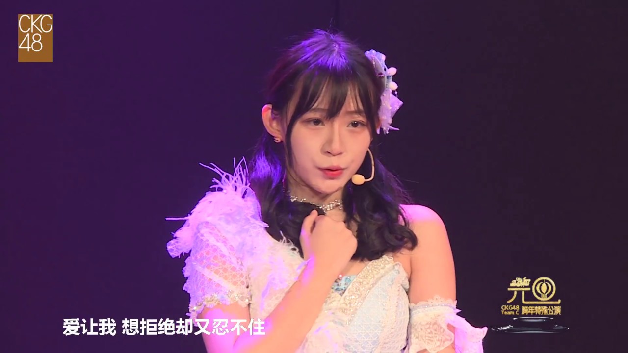 她和她 CKG48 李姗姗 田倩兰 20171231