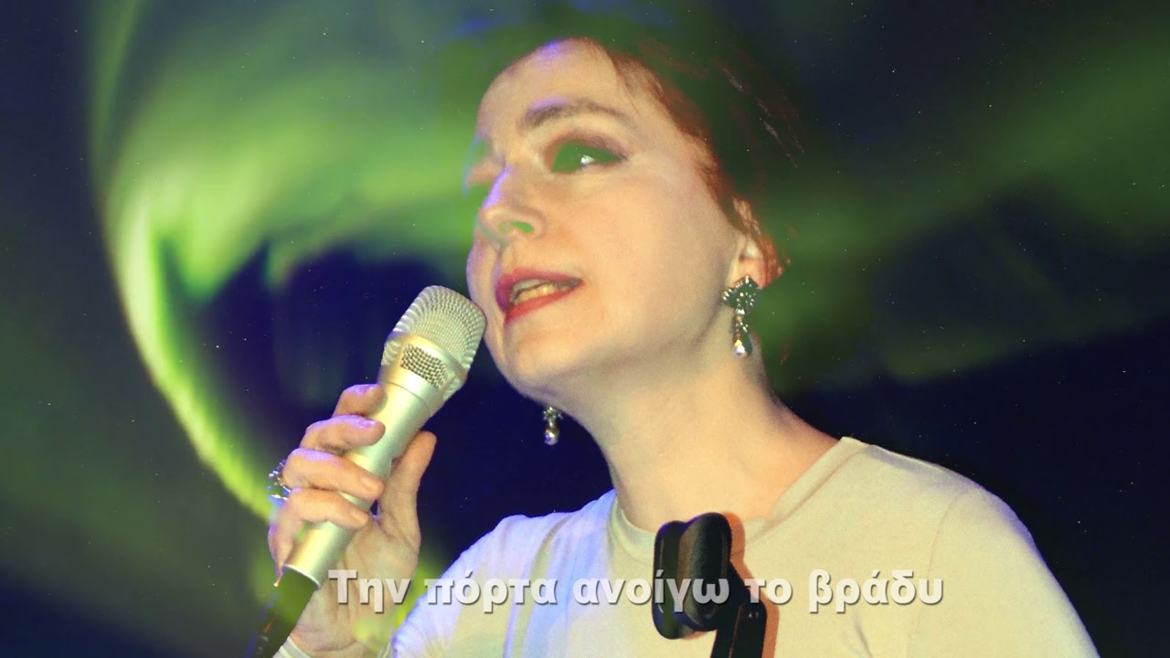 Την πόρτα ανοίγω το βράδυ - Άννη Ονουφρίου , Σοφία Καμαγιάννη