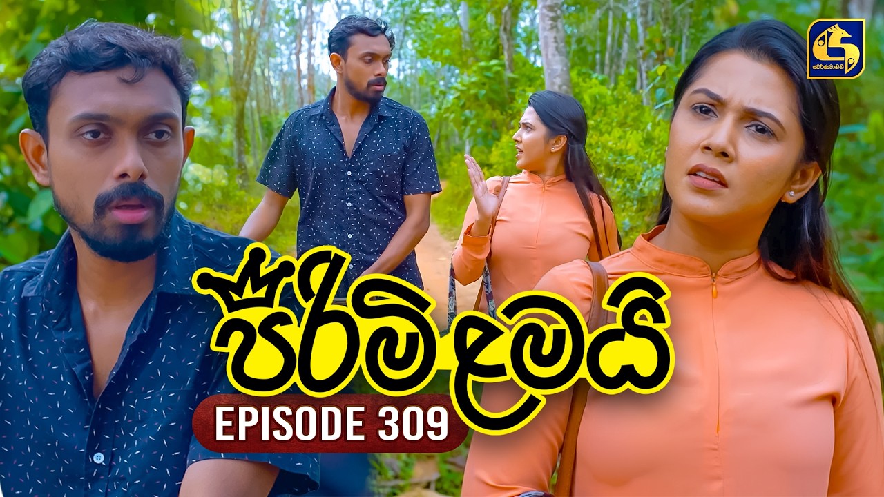 Pirimi Lamai (පිරිමි ළමයි) | Episode 309 | 22nd January 2026 | Swarnavahini