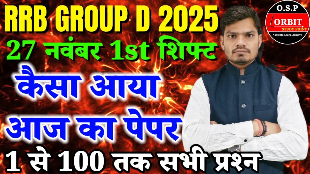 🔥RRB Group D 2025 Exam Pattern Discussion | 27 Nov Shift-1 | Sabse Pehle & Sabse Sahi Analysis