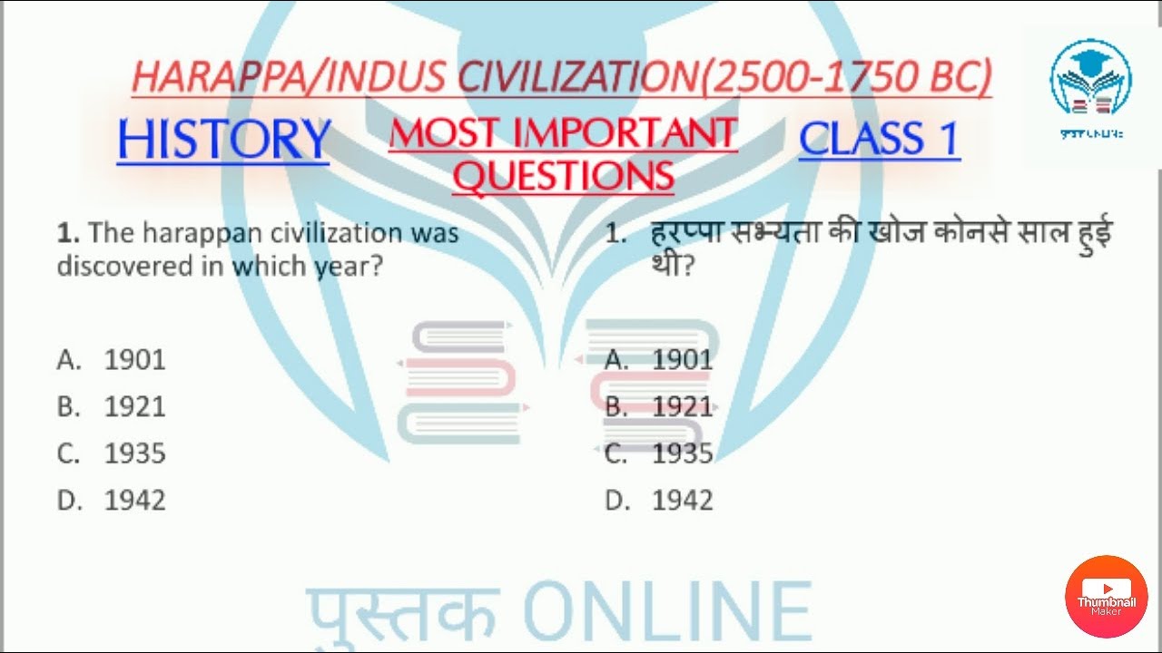 ||Harappa/Indus Civilization Questions|| सिंधु घाटी सभ्यता के  महत्वपूर्ण सवाल|| Important Question|