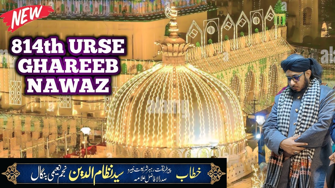 किरदारे सुलतानुल हिंद// Huzur Najmul Ulama Syed Nizamuddin Naimi #viral #new #trending #islamic #yt 