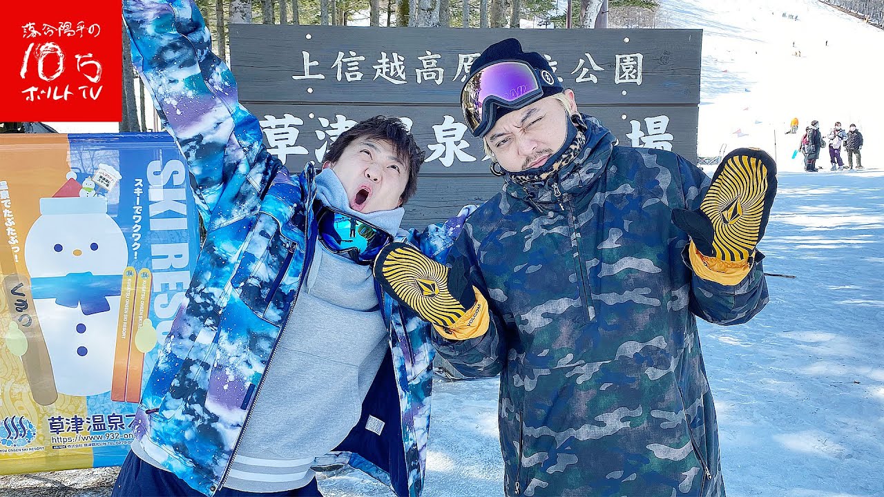 【温泉旅行】冬の男三人旅！スペシャルゲストを迎えて、スキーに温泉！第1週