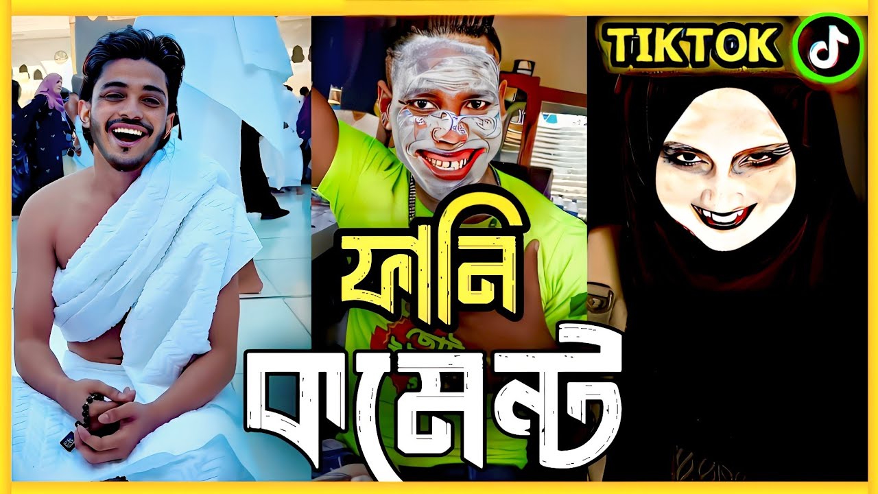 TIKTOK FUNNY COMMENTS READING || PART: 17 | FUNNY2X