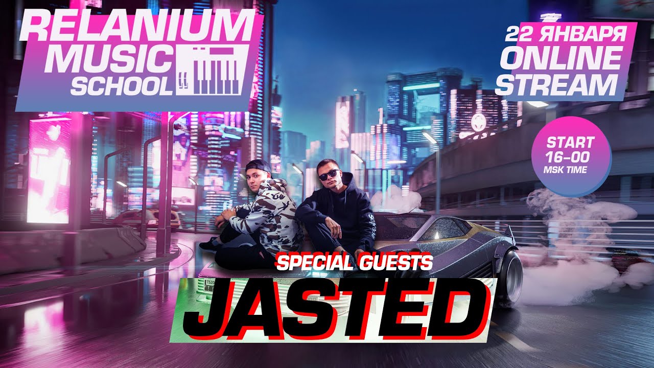 Relanium Music School - Guest Jasted (Ghost Production, Работа с топовыми лейблами, Разбор проектов)