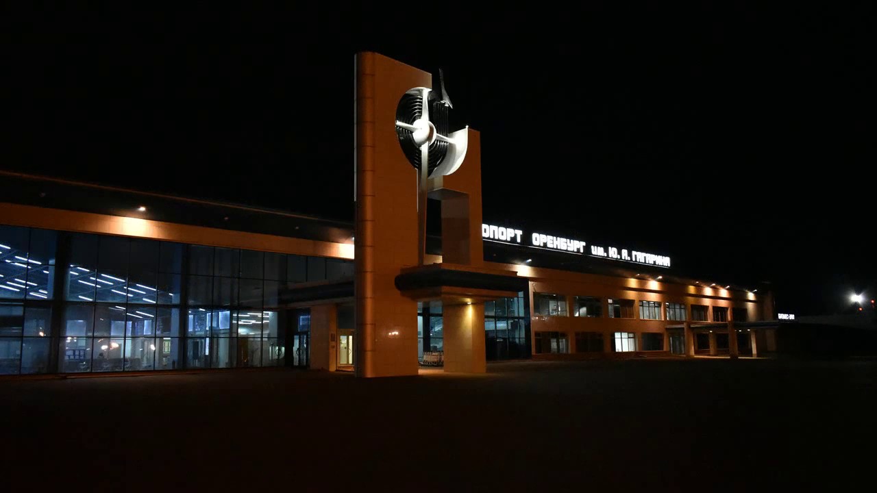 Международный аэропорт Оренбург им. Ю.А. Гагарина / International Airport Orenburg them. Gagarin