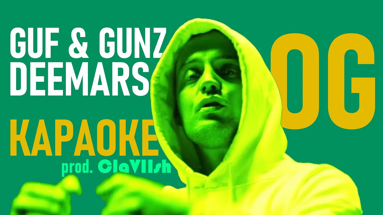 МИНУС / КАРАОКЕ ● OG – GUF & DEEMARS & GUNZ