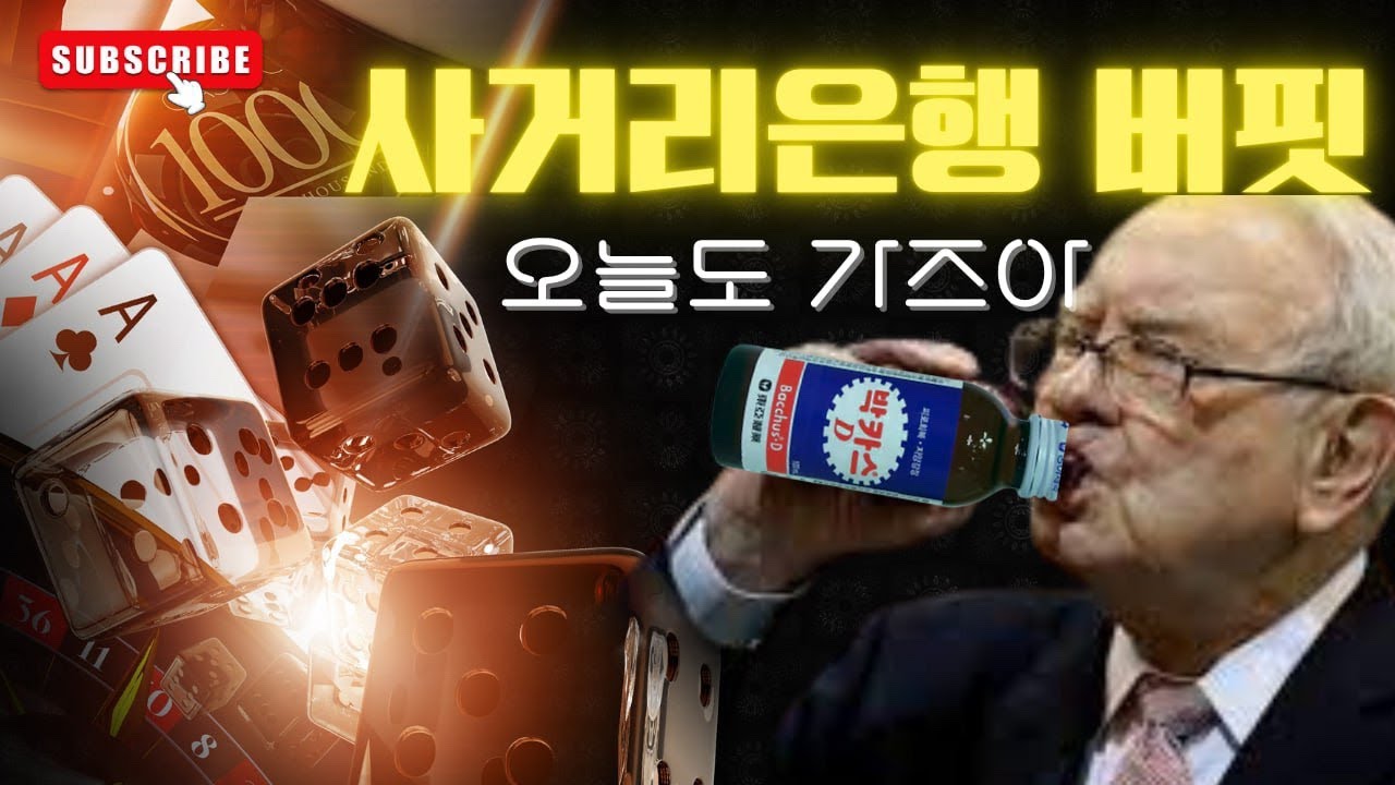 카우보이 버핏 소잡이#니우니우