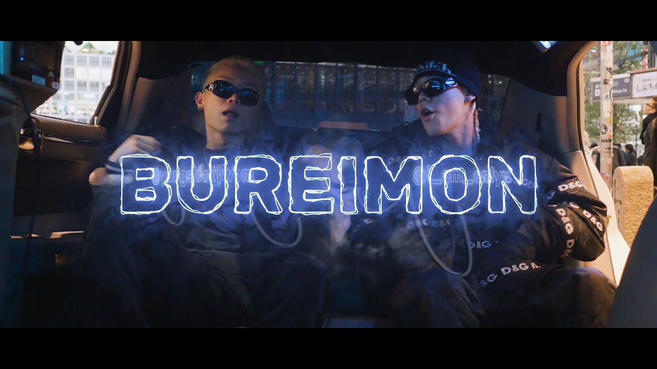 Yung sticky wom - BUREIMON feat. Only U (Official Music Video)