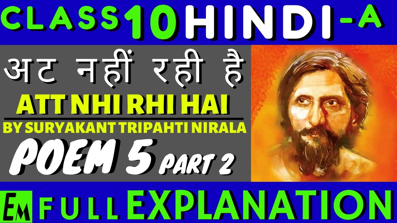 ATT NHI RHI HAI 'अट नहीं रही है' || FULL POEM 5 || CBSE 10 HINDI