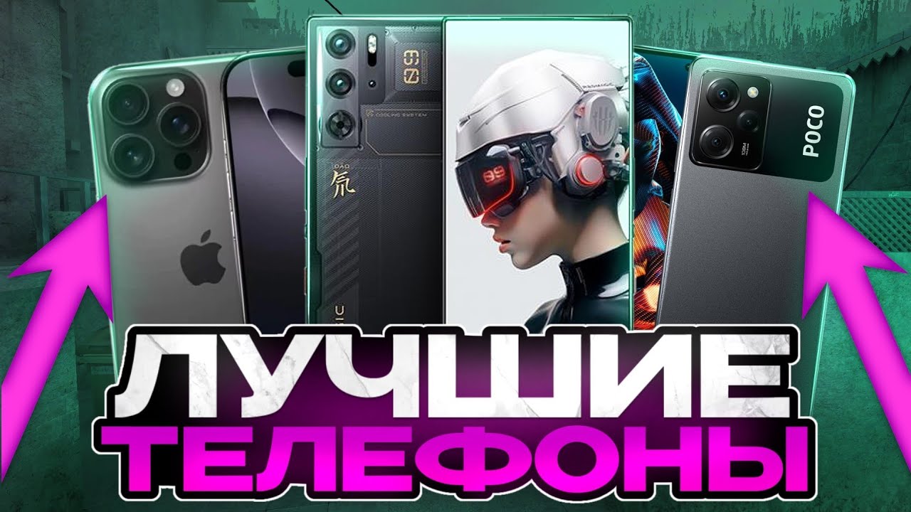 ТОП 7 ЛУЧШИХ ТЕЛЕФОНОВ ДЛЯ STANDOFF 2 / ЛУЧШИЕ ТЕЛЕФОНЫ ДЛЯ СТАНДОФФА