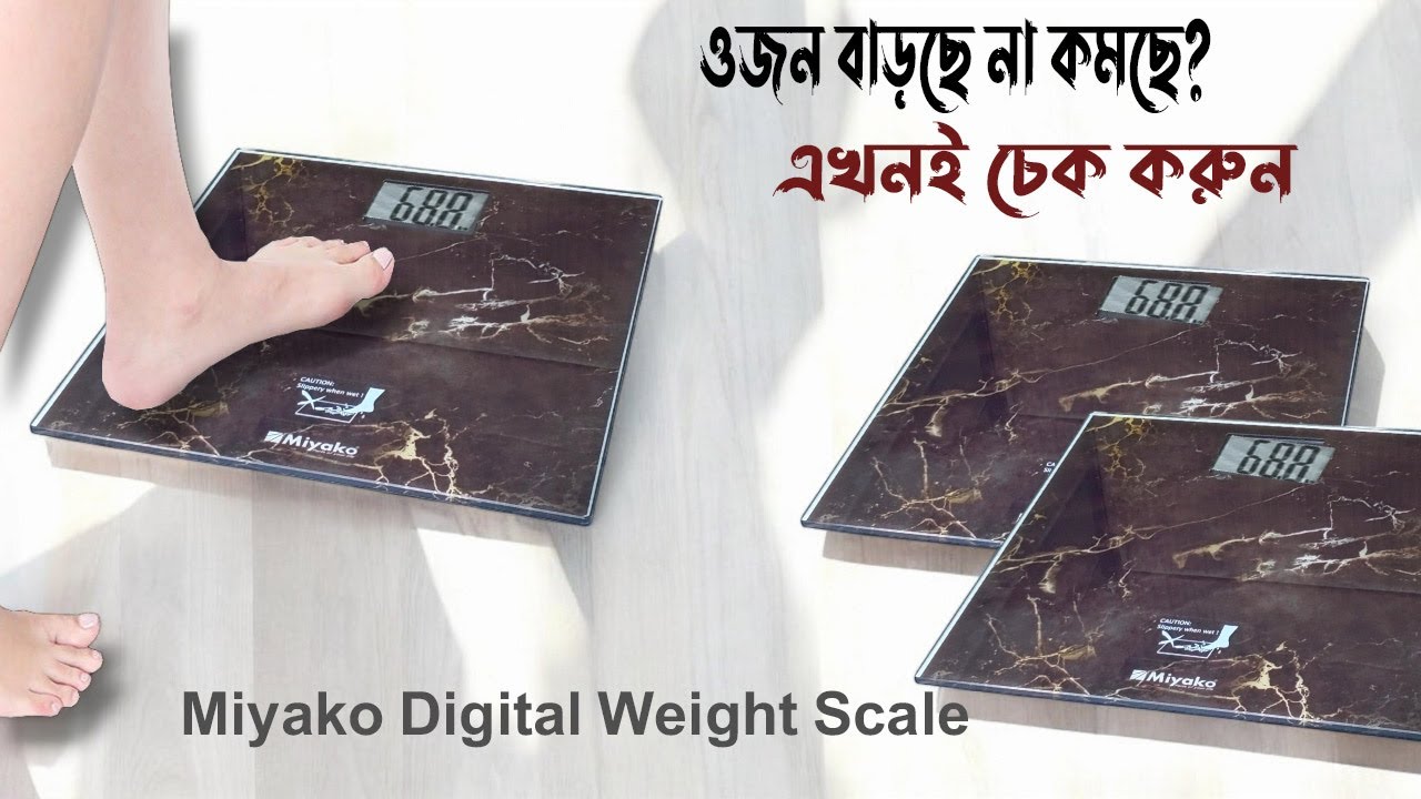 🔥 সঠিক ওজন পরিমাপ করুন! Miyako Weight Scale রিভিউ ও দাম ২০২৫ 🏋️‍♂️ | আধুনিক ওজন মাপার সেরা উপায়!