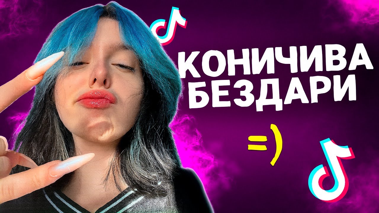 Тик Ток Школьники продались за суши (feat. SHAPKA)