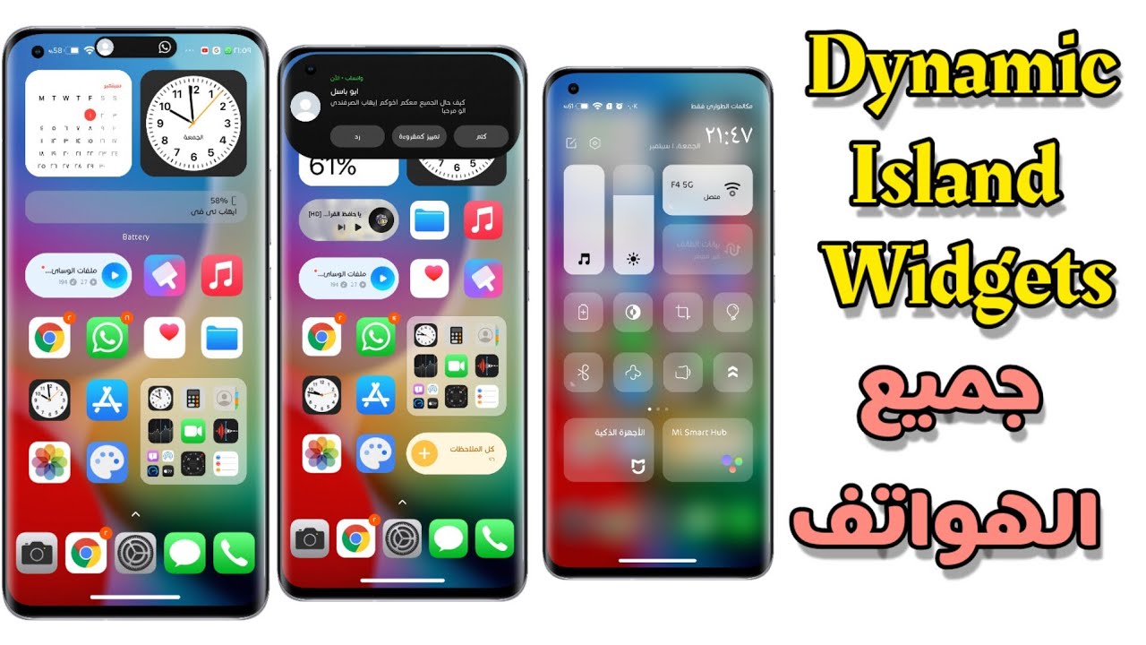 بكل سهولة🔥تثبيت الجزيرة الديناميكية وأيقونات IOS مع الويجتس الأصلي لجميع شاومي ريدمي بوكو والأندرويد